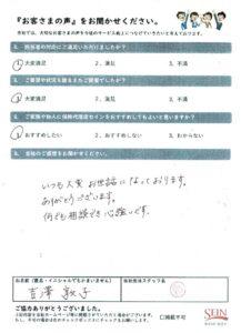 吉澤　敦子 様のアンケート