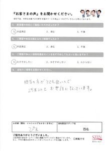 ぴょ 様のアンケート